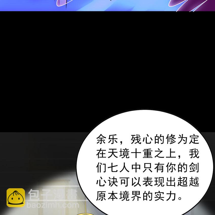 182回 七剑合一90