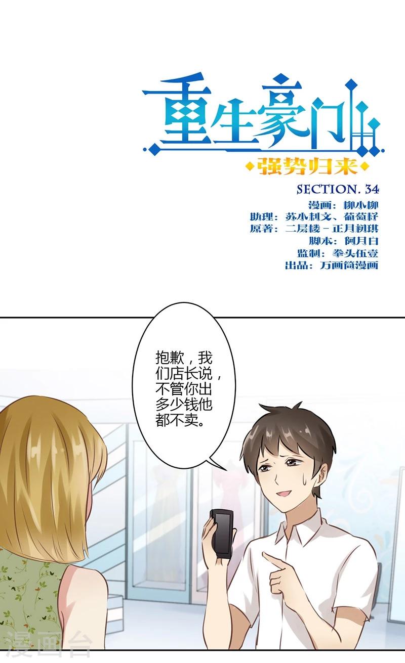 第34话0