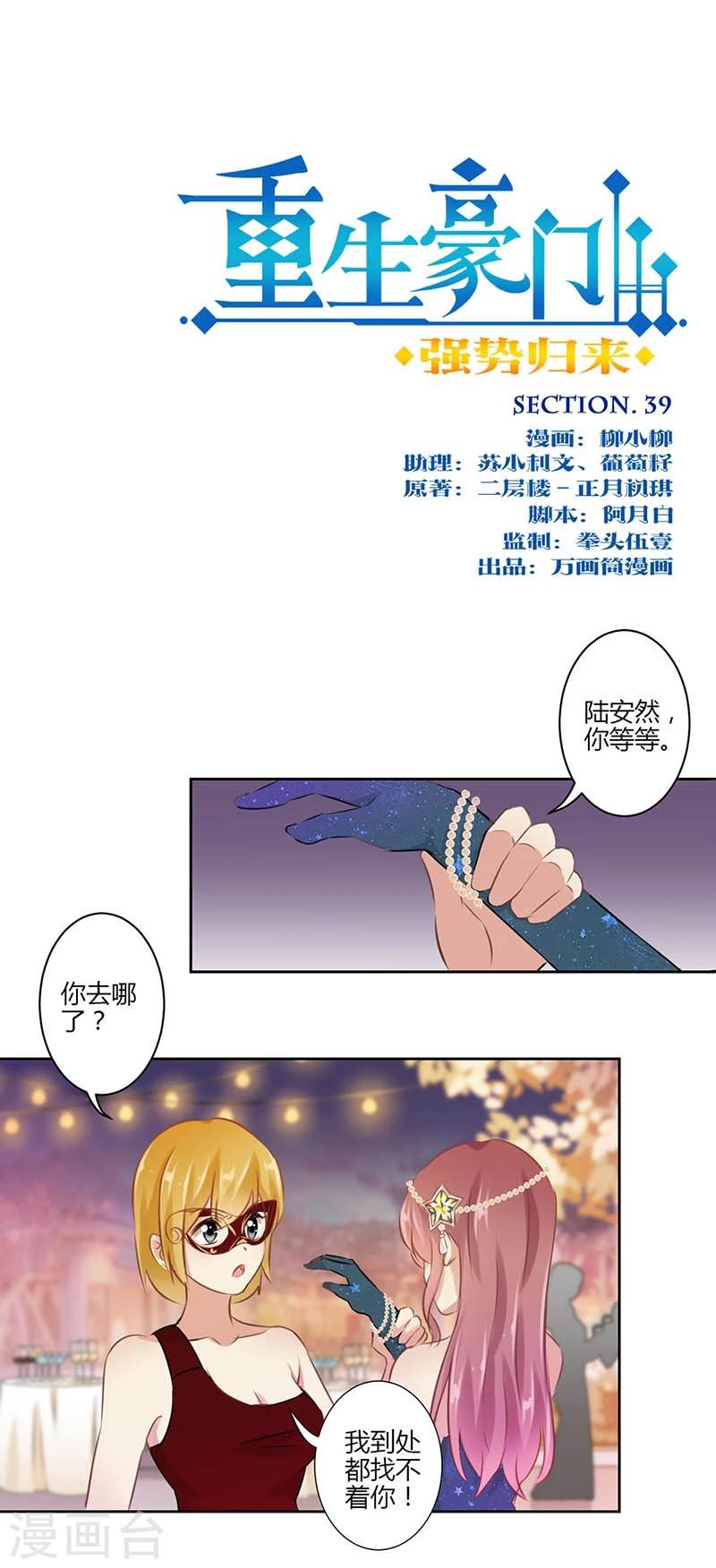 第39话0