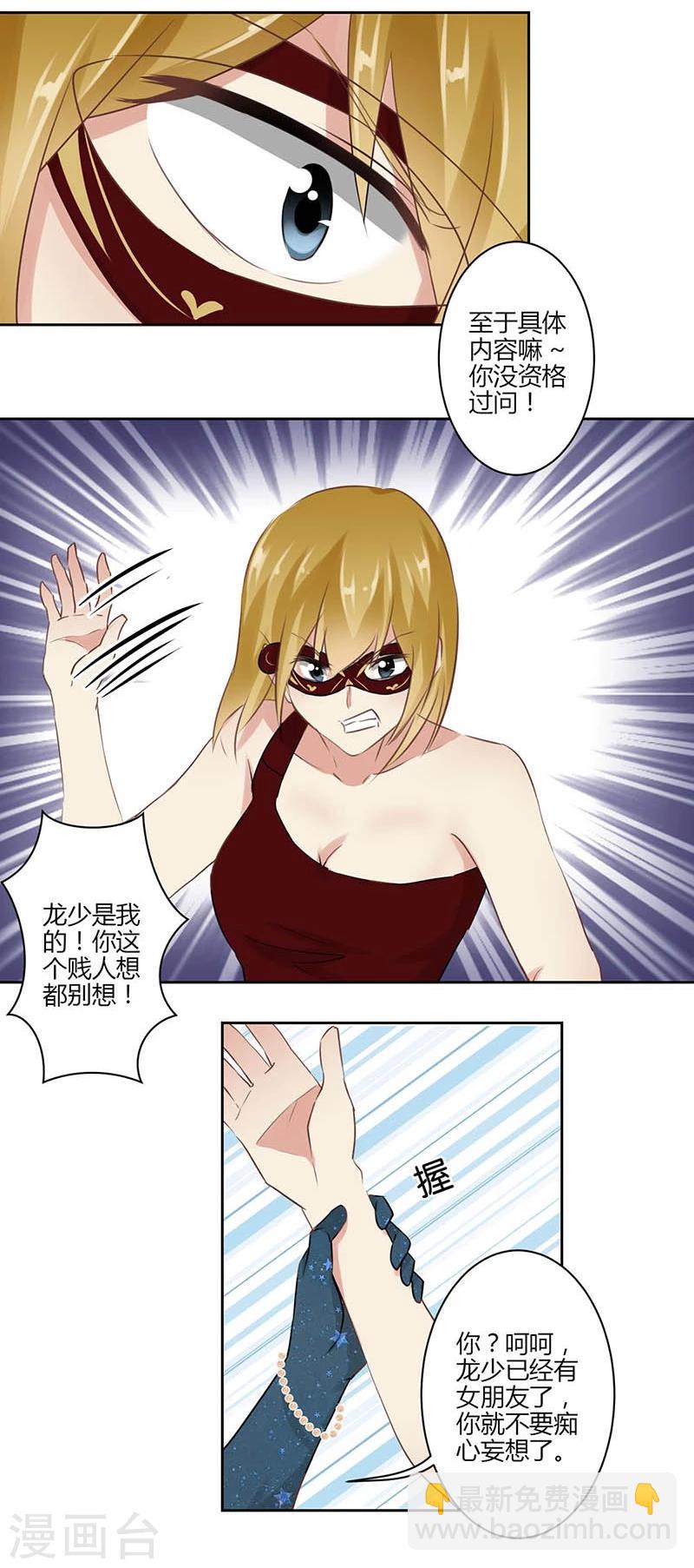 第39话4