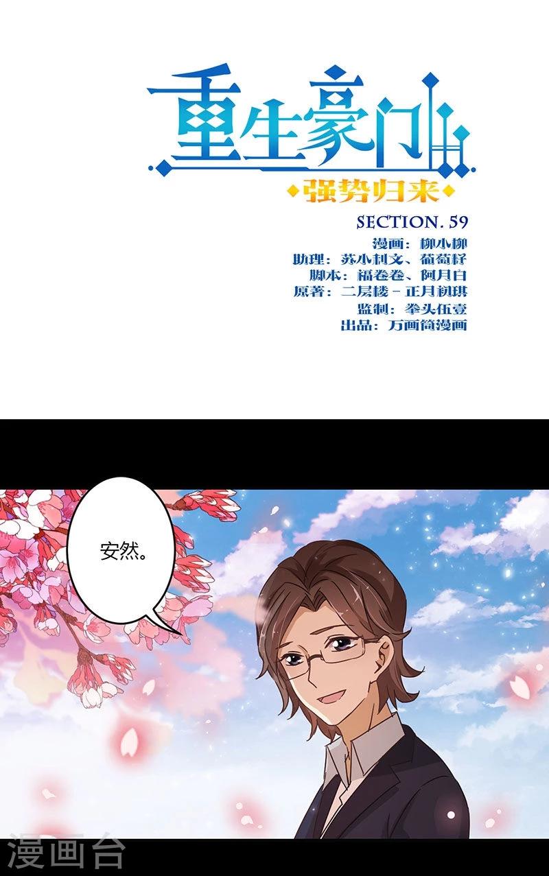 第59话0