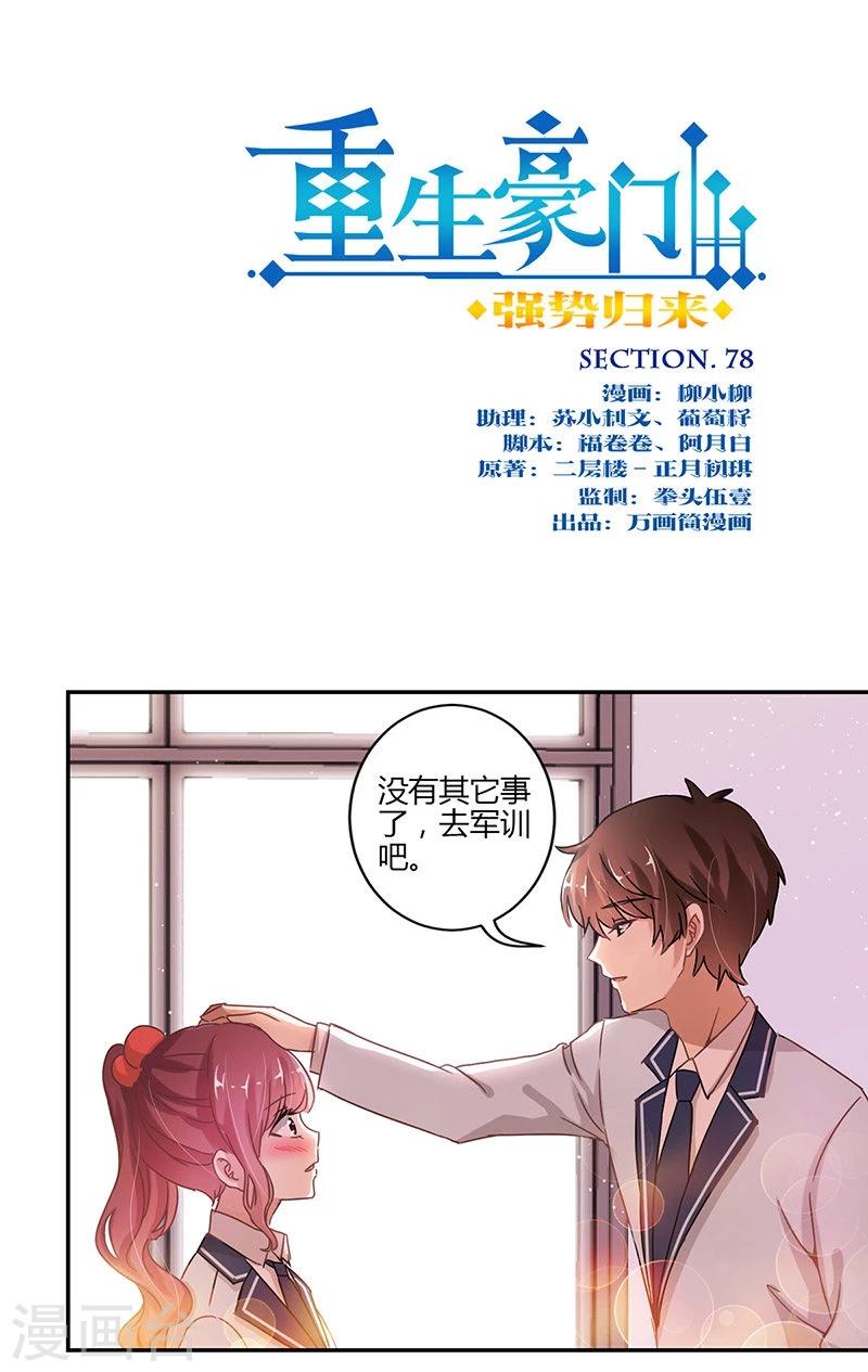 第78话0