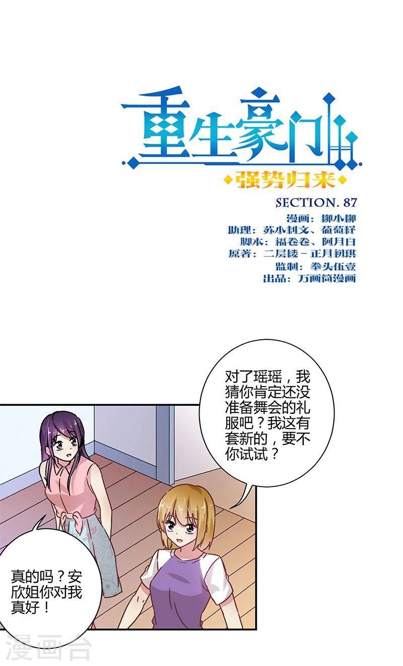 第87话0