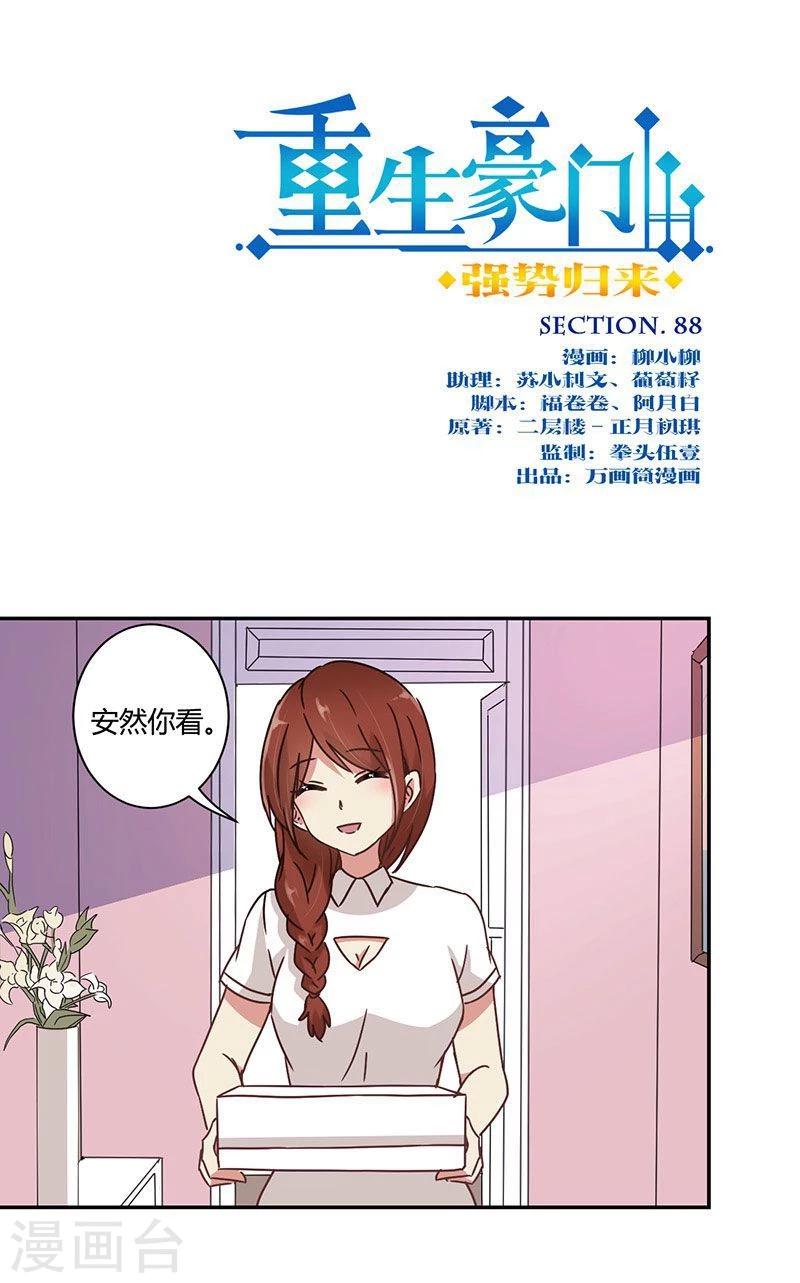 第88话0
