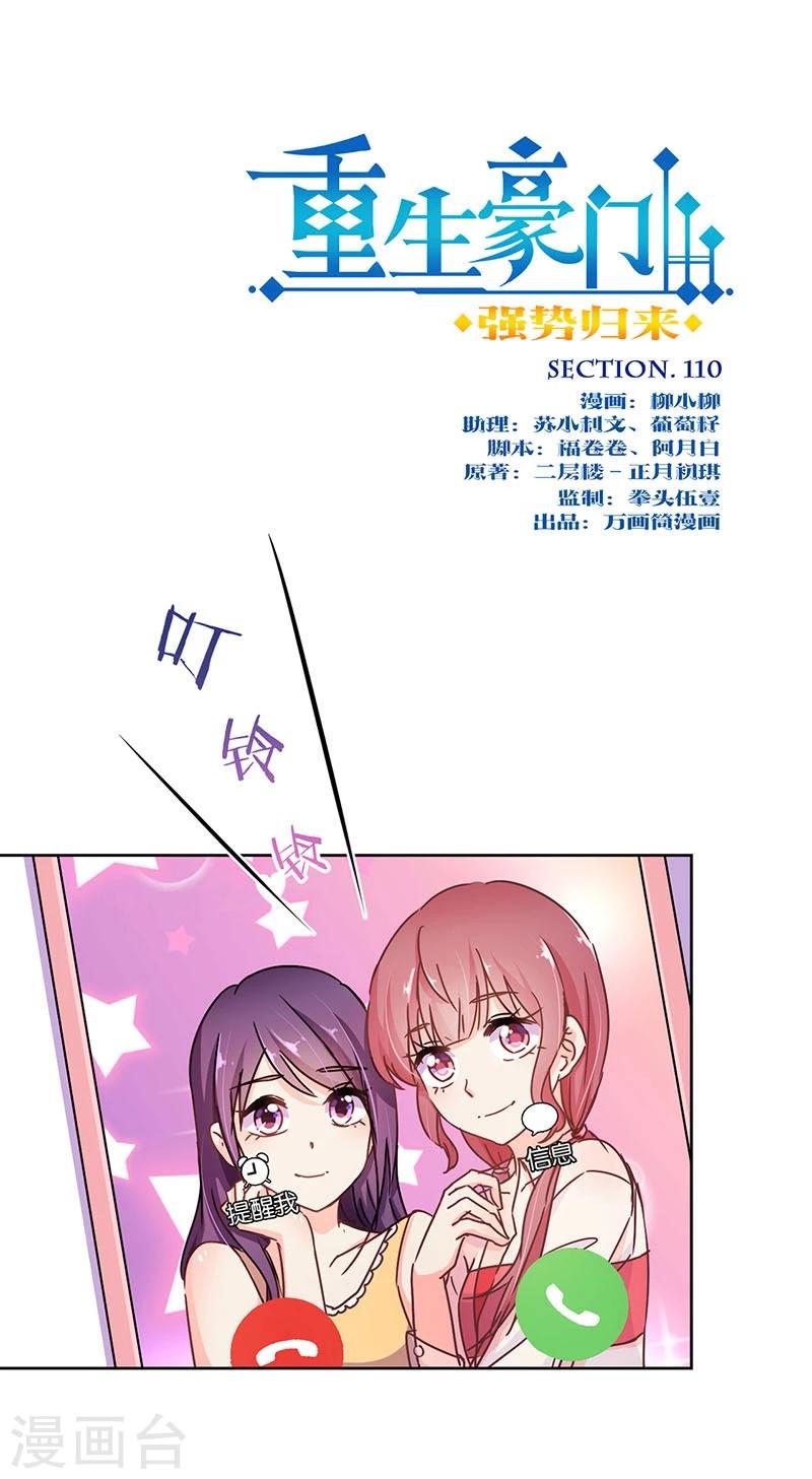 第110话0
