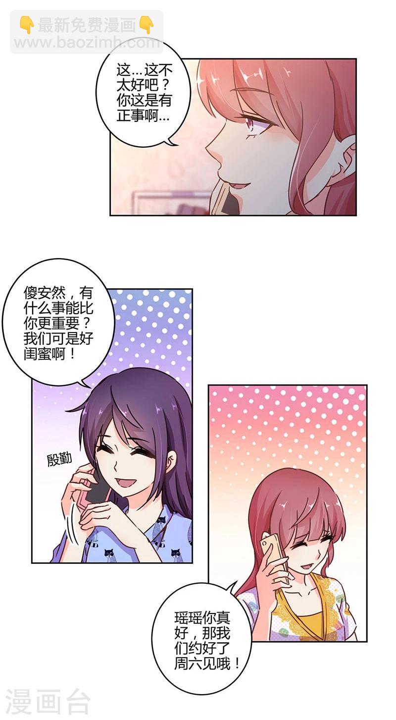 第110话11