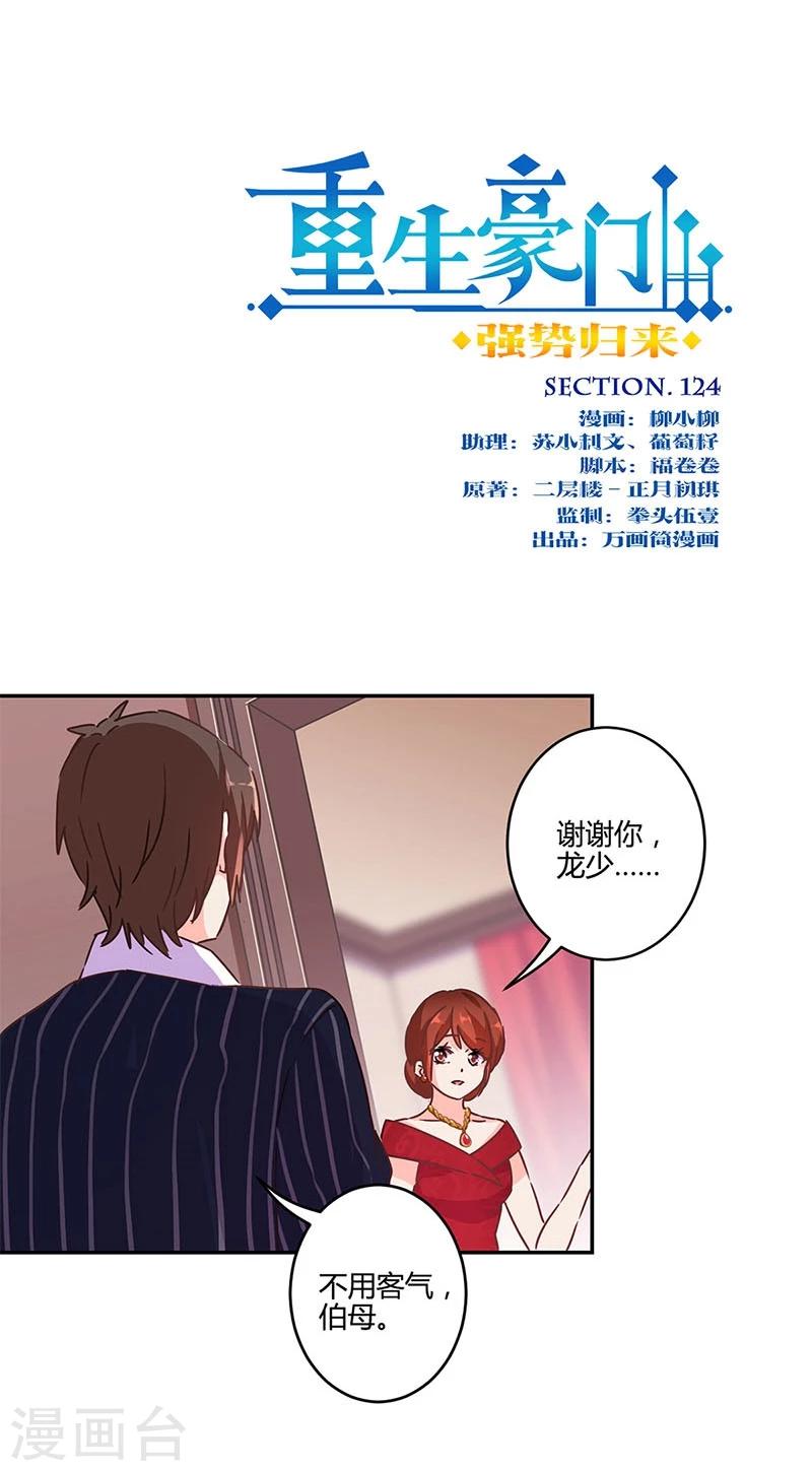 第124话0