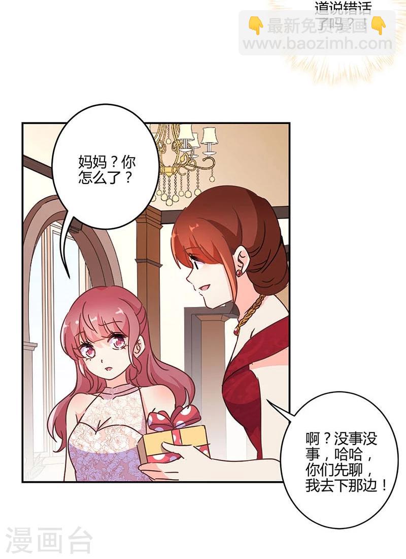 第124话24