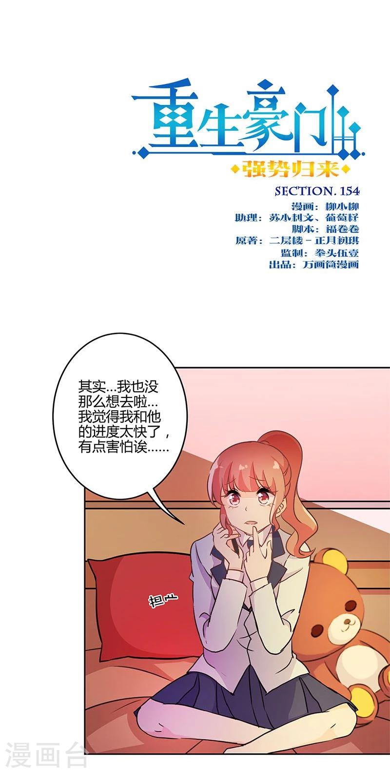 第154话0