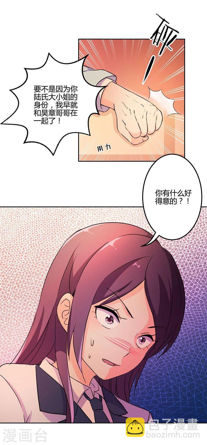 第154话8