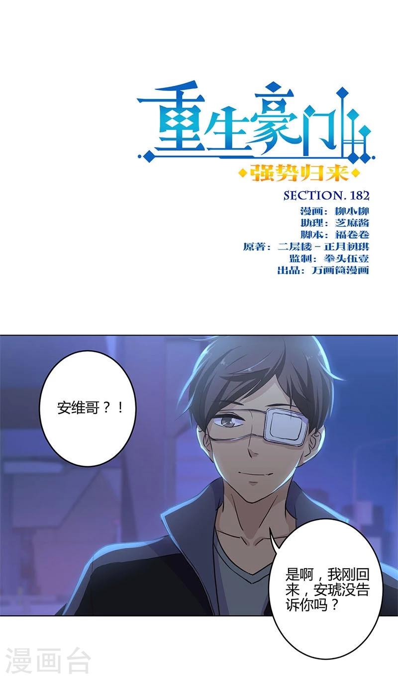 第182话0