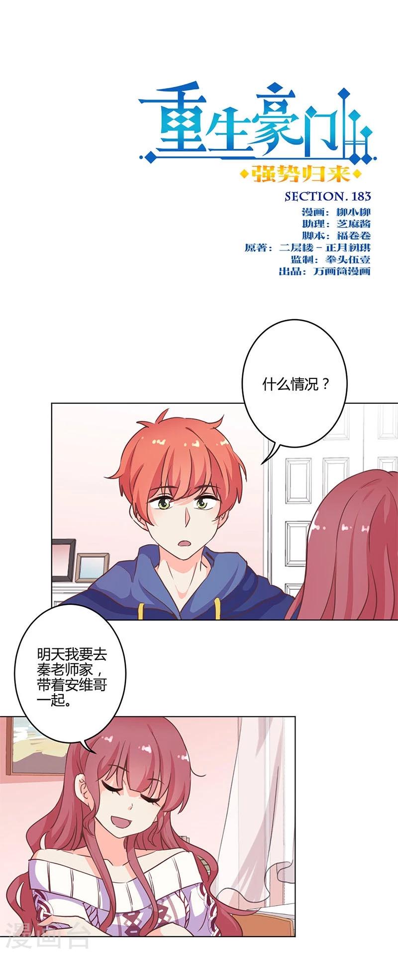 第183话0