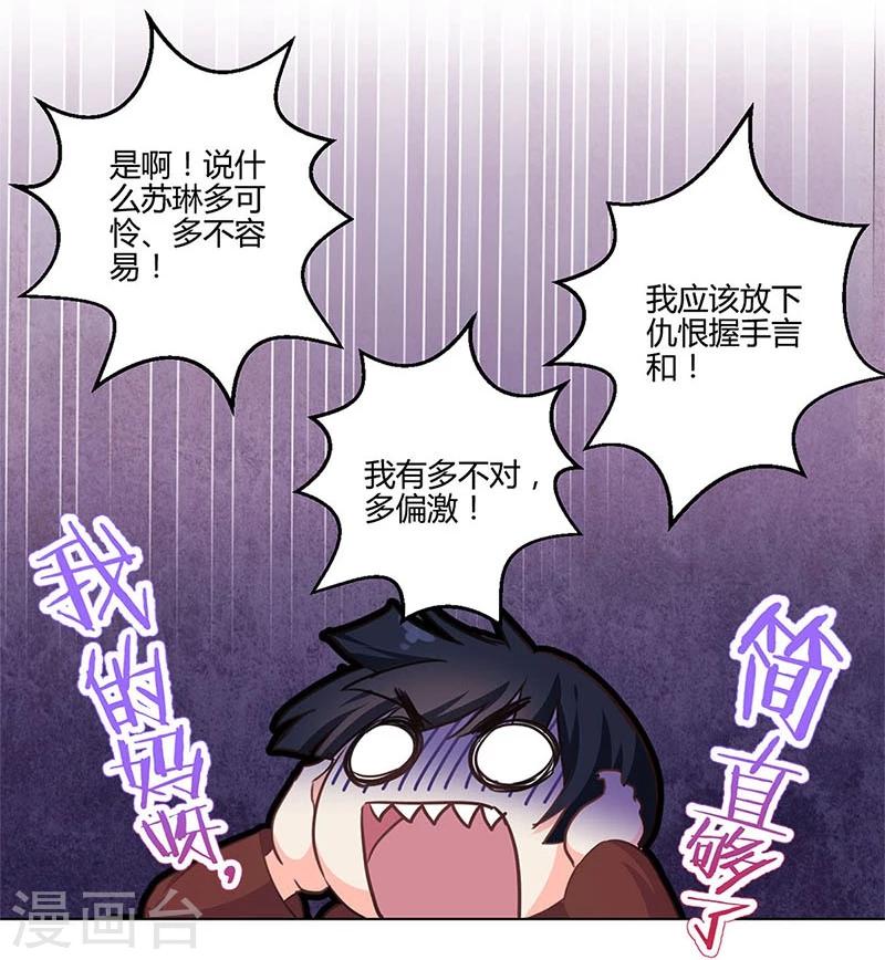 第183话7