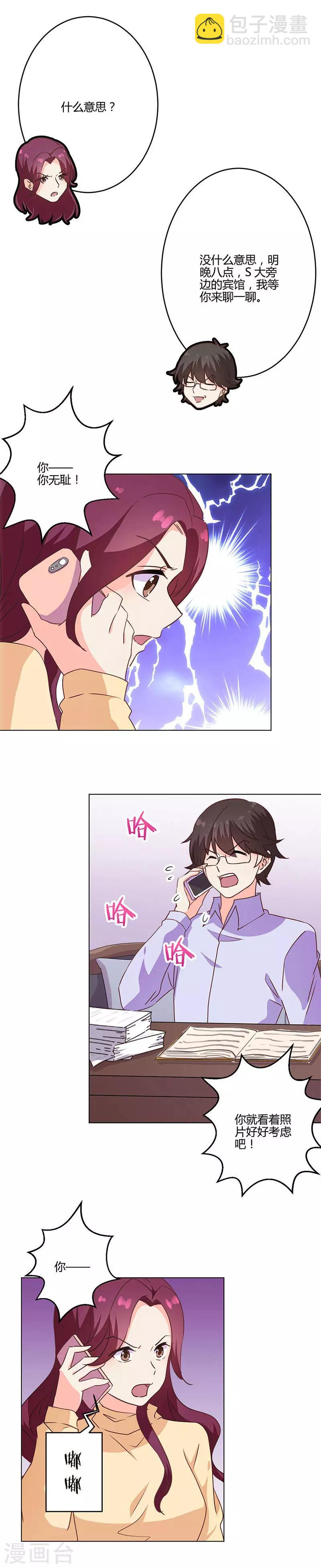 第197话8