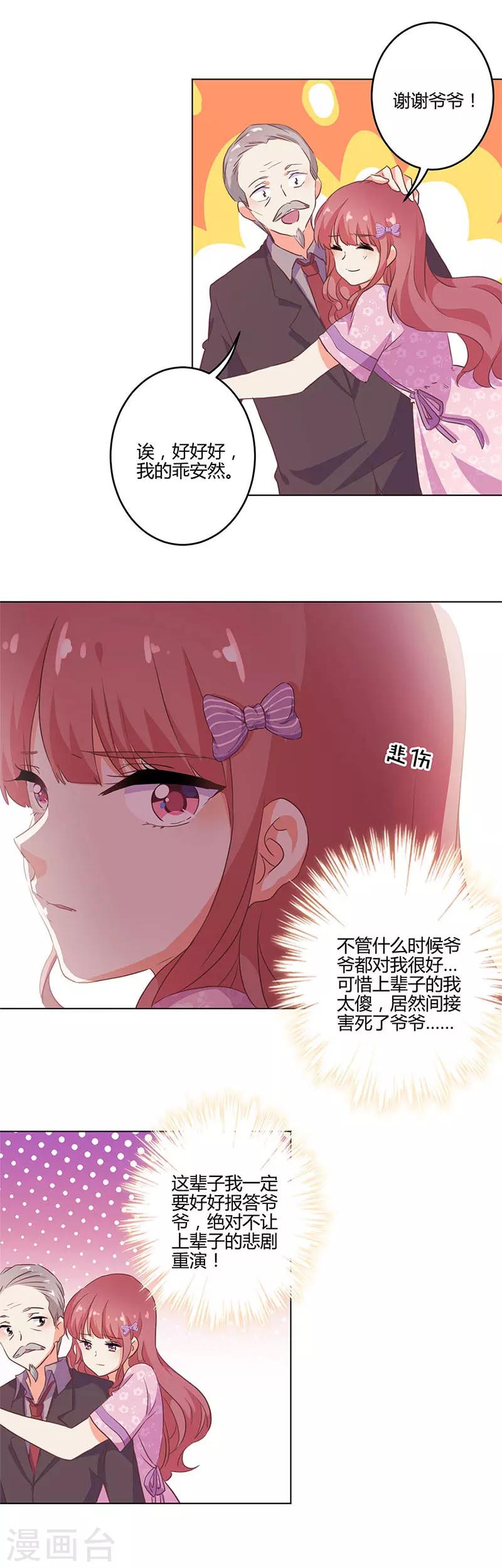 第206话7