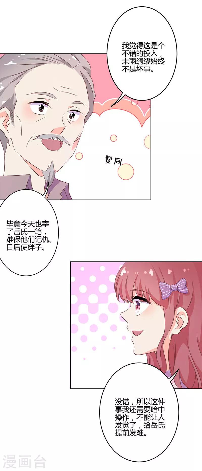 第207话2