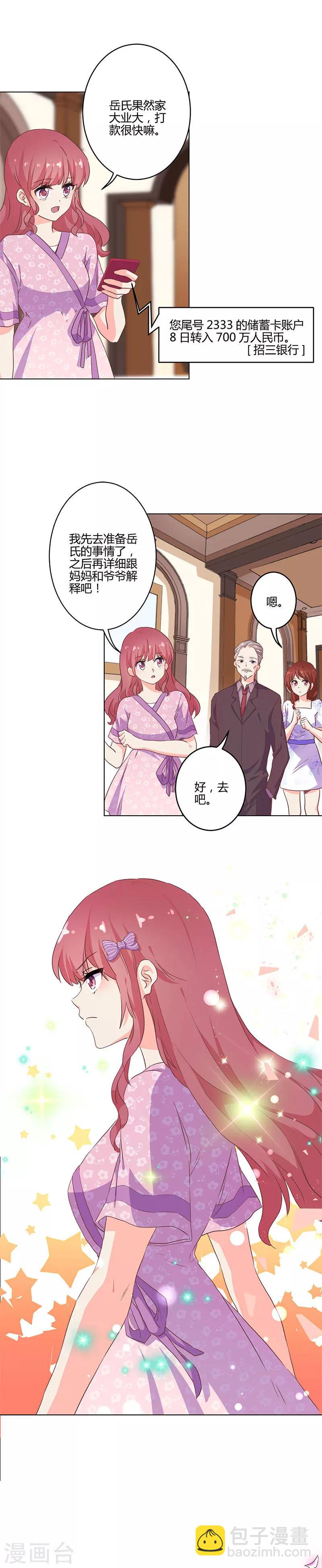第207话4
