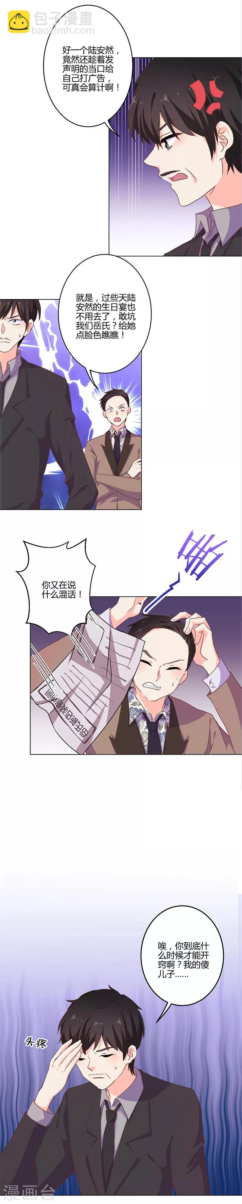第207话6