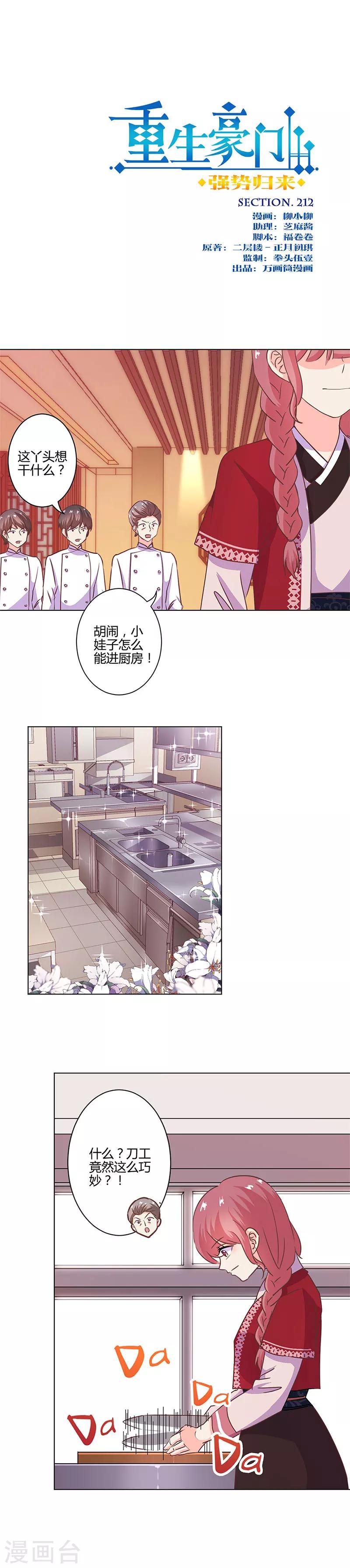 第212话0