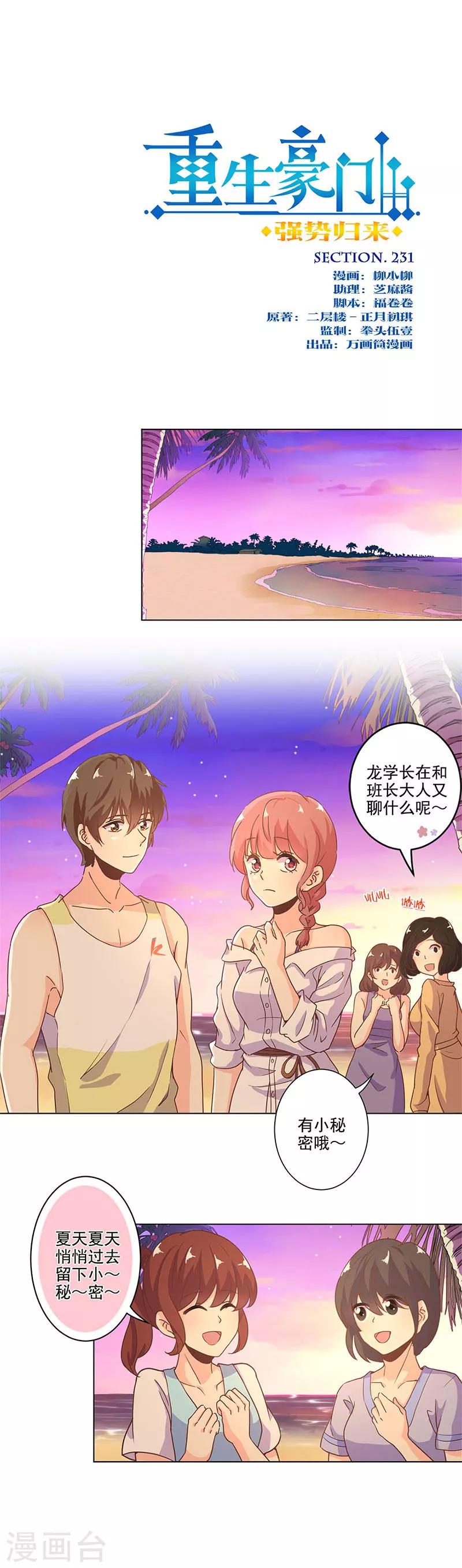 第231话0