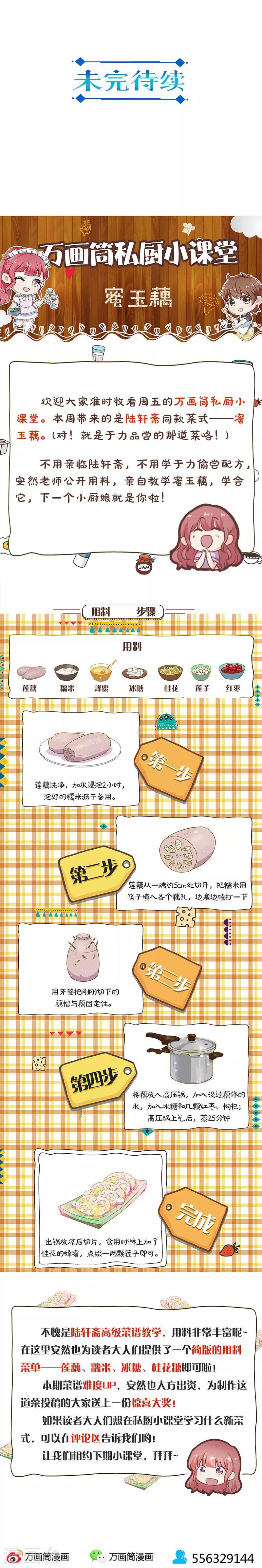 第231话9