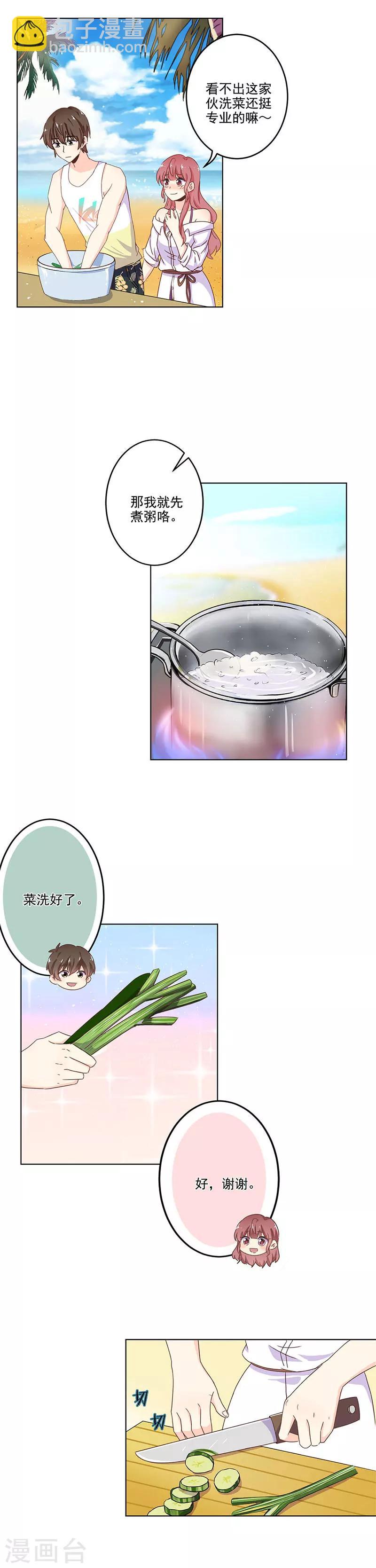 第236话2