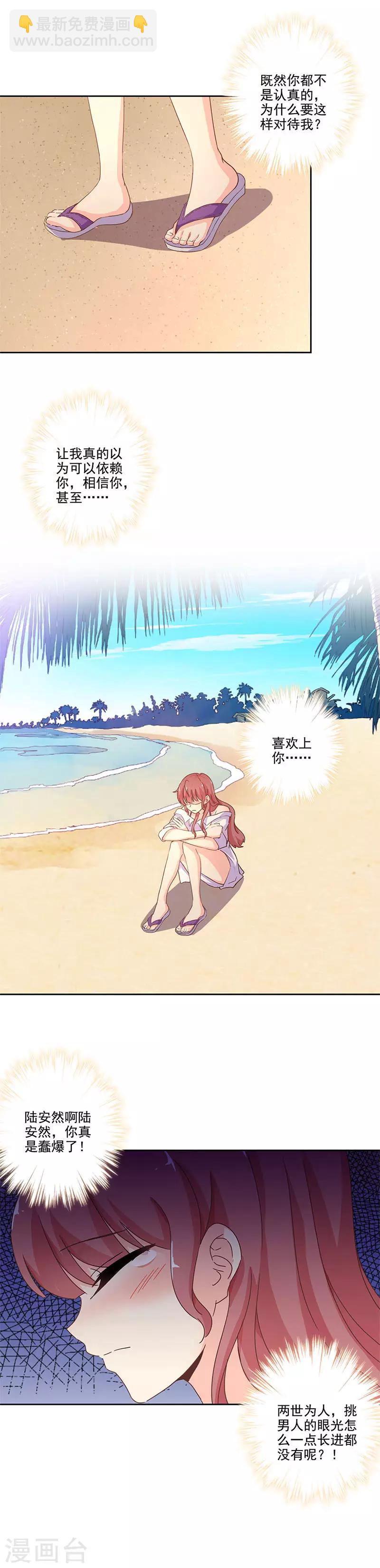 第238话2