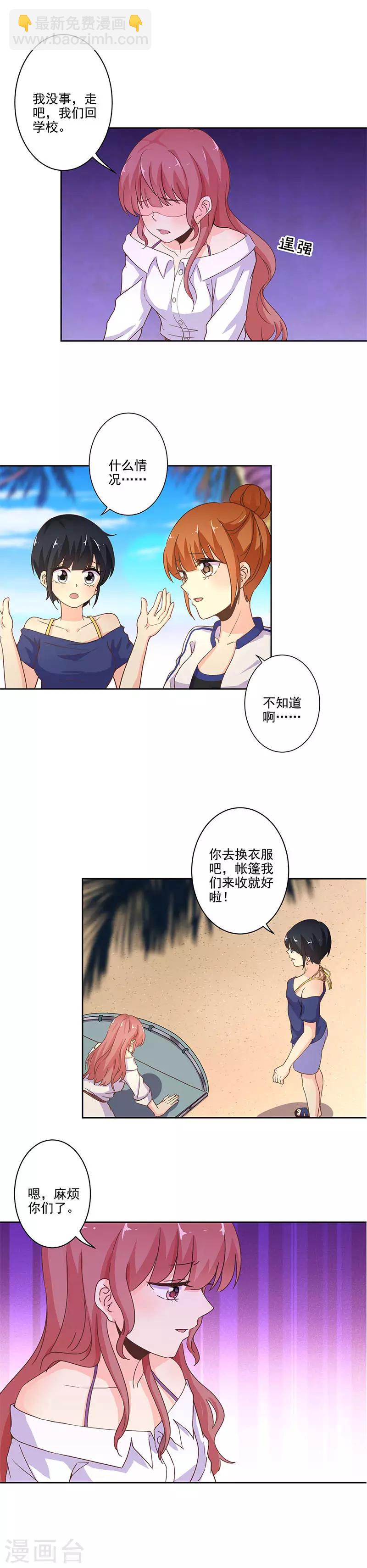 第238话4