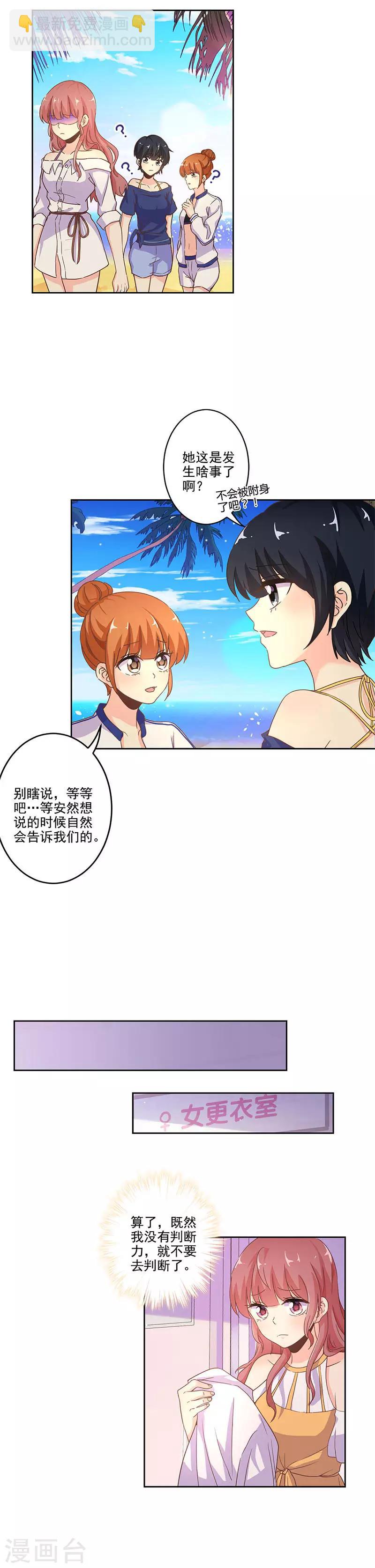 第238话5