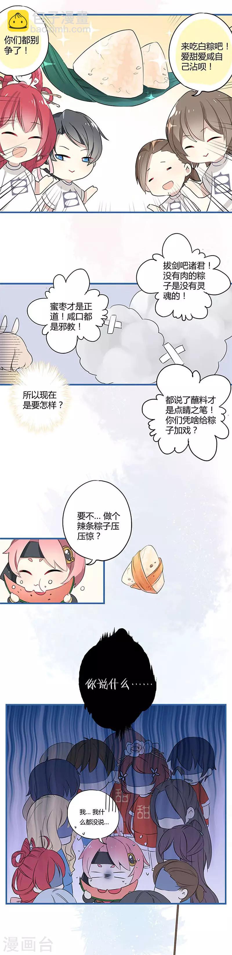 第241话14