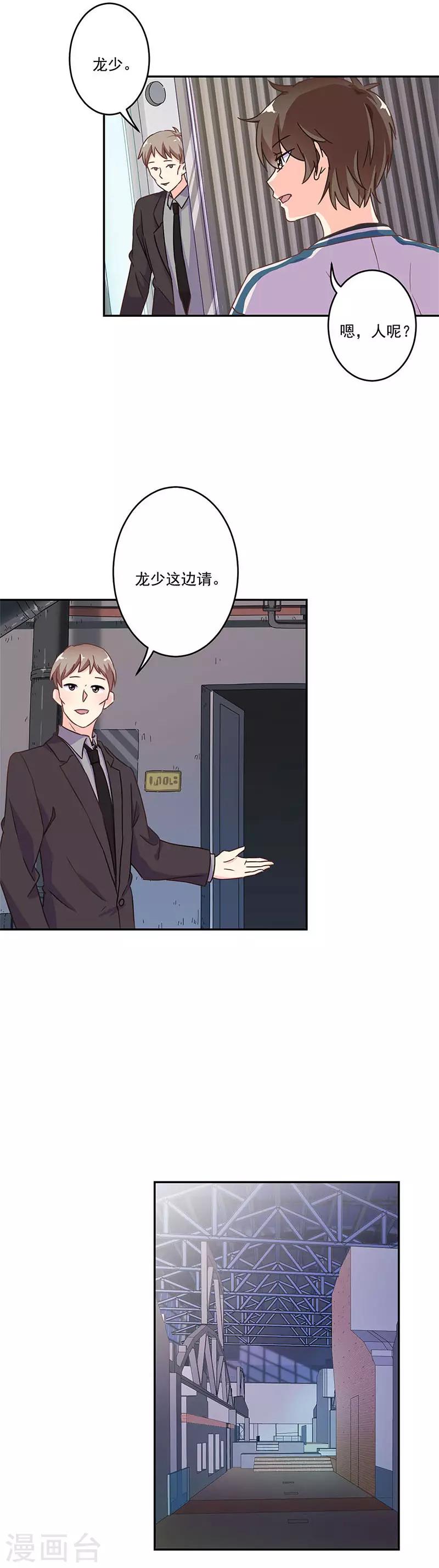 第241话3