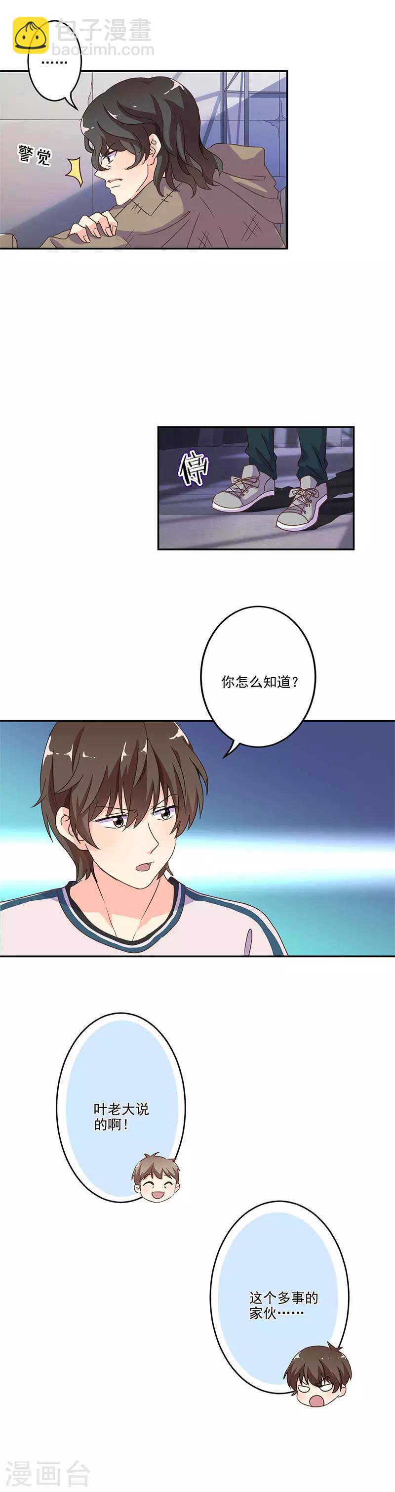 第241话7