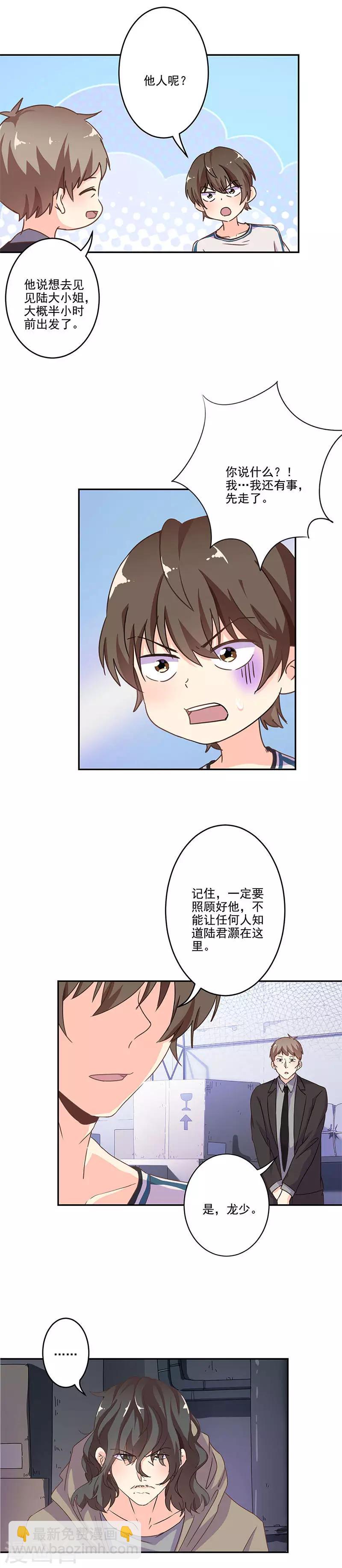 第241话8