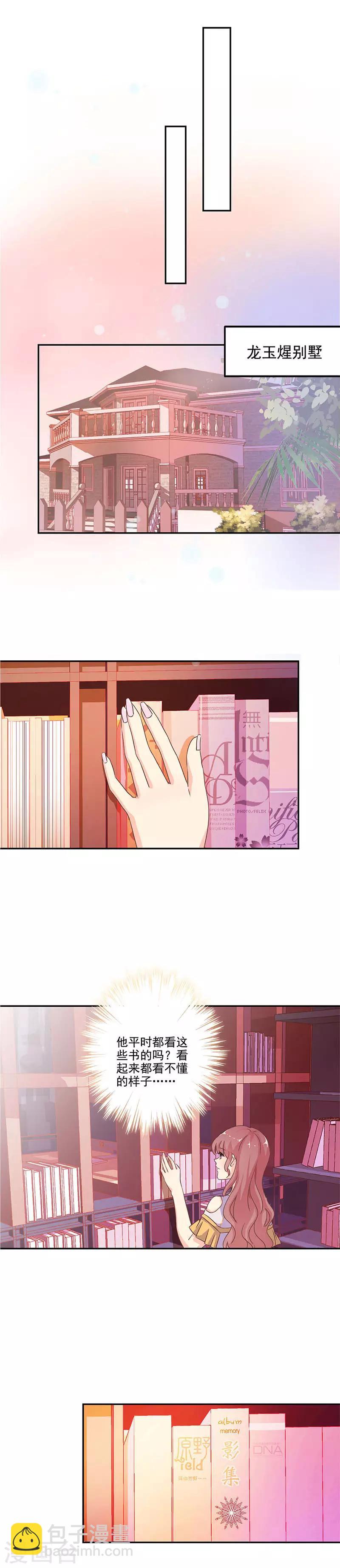 第241话9