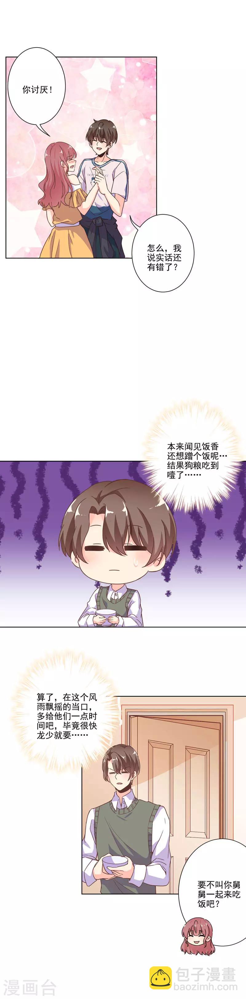 第242话4