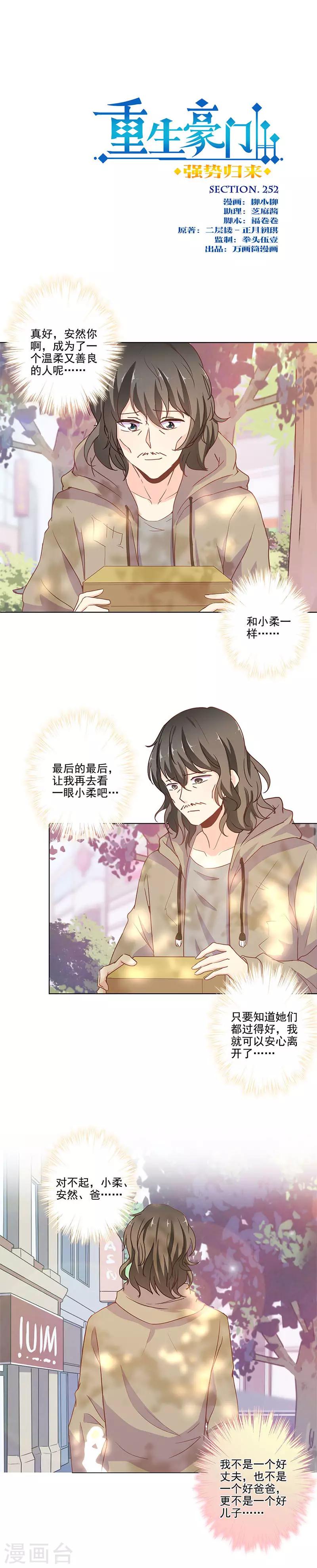 第252话0