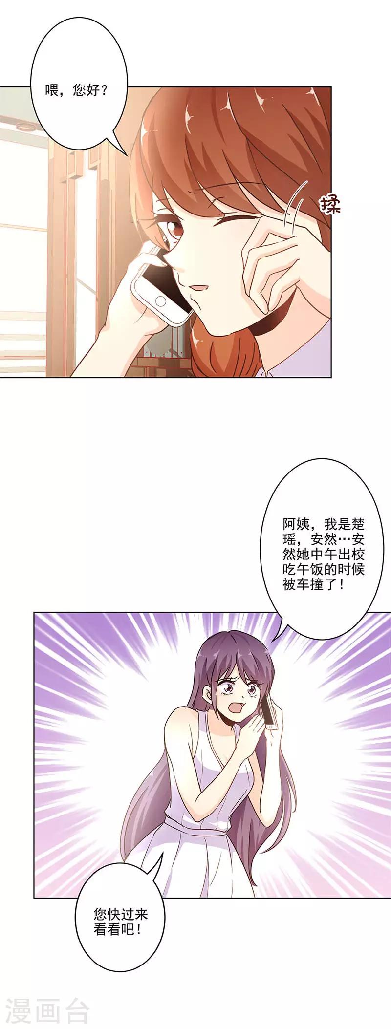 第252话5
