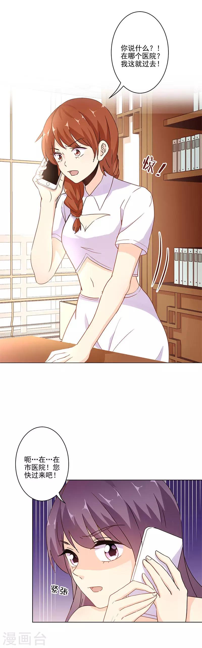 第252话6