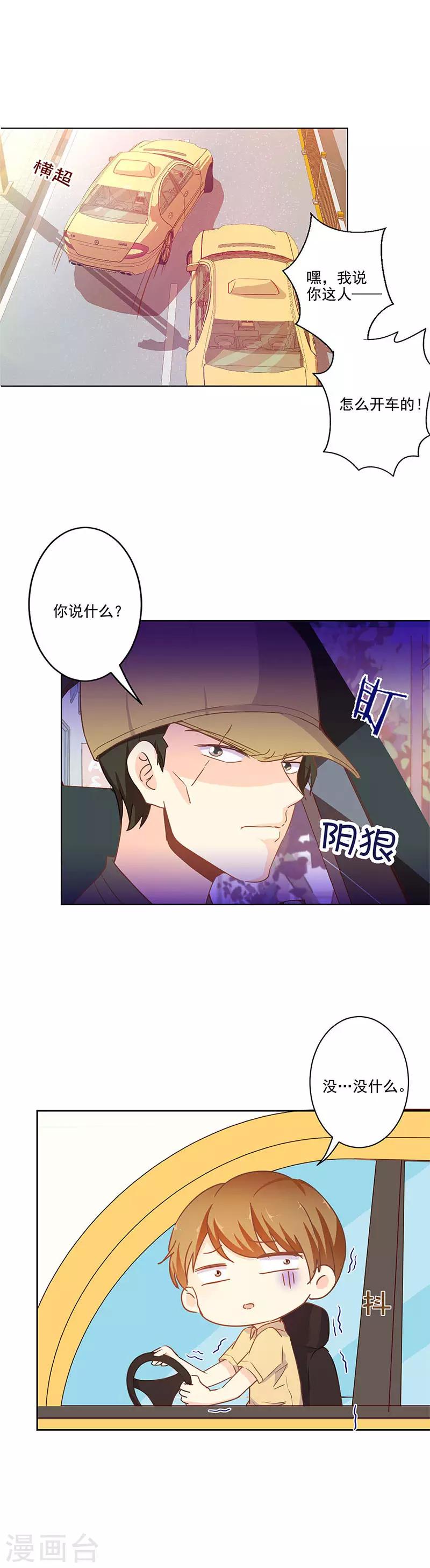 第252话8