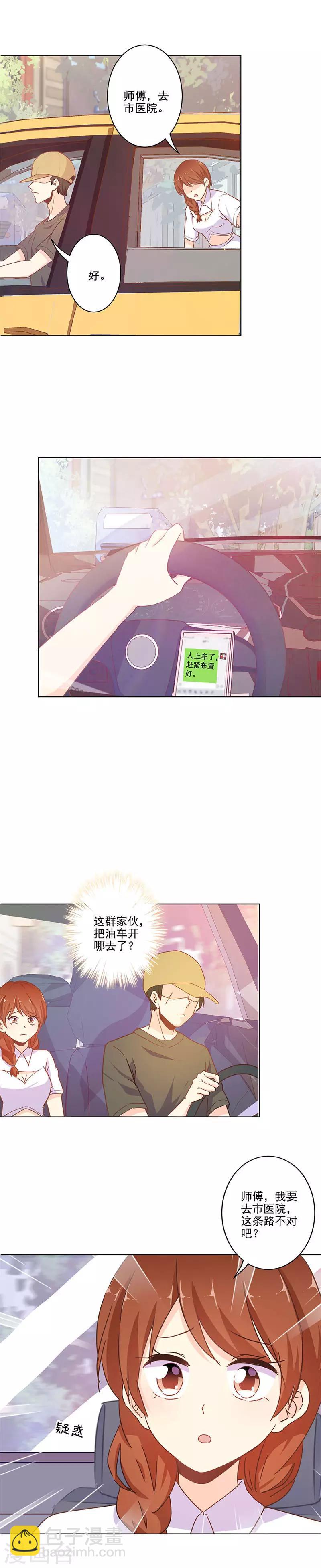 第252话9