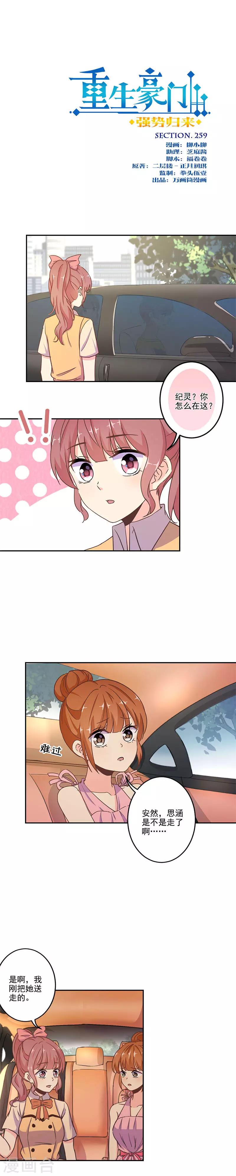 第259话0