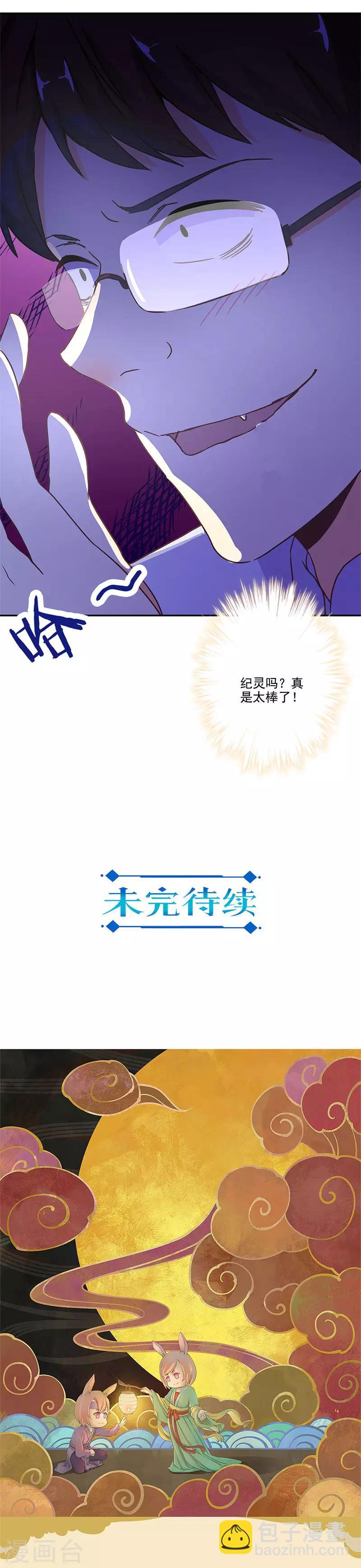 第259话14
