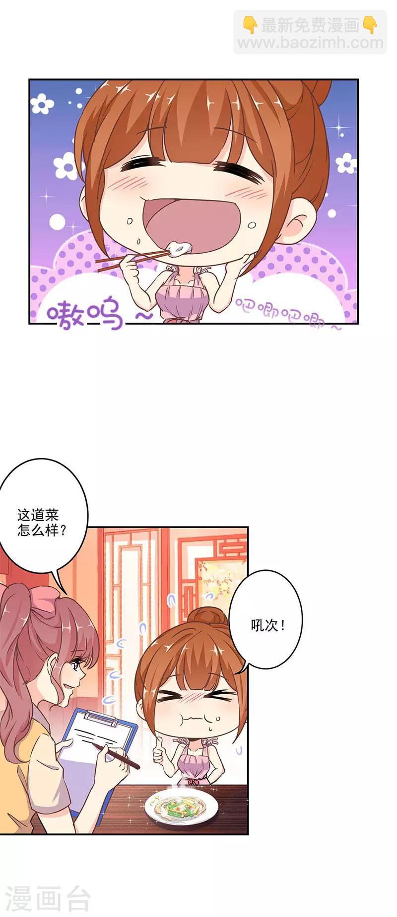 第259话3