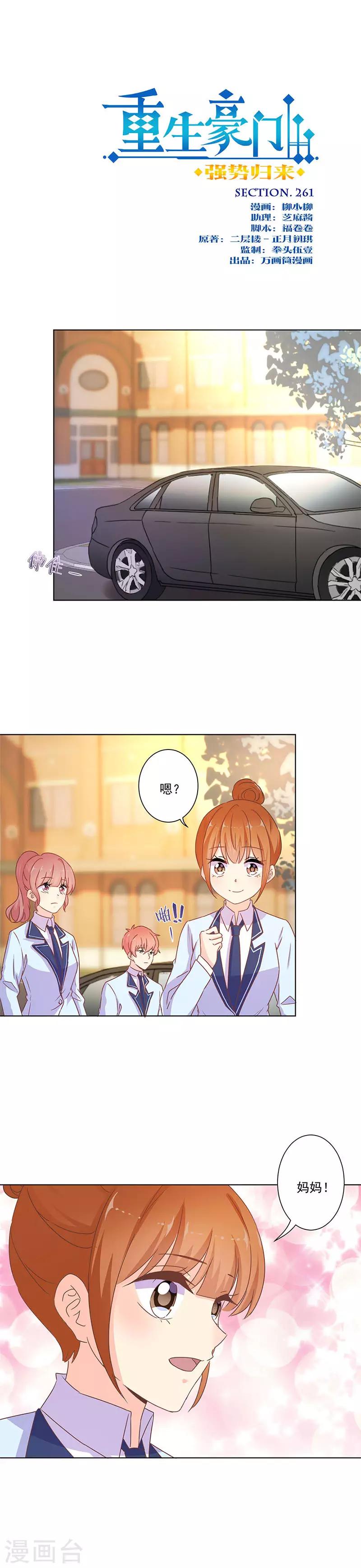 第261话0
