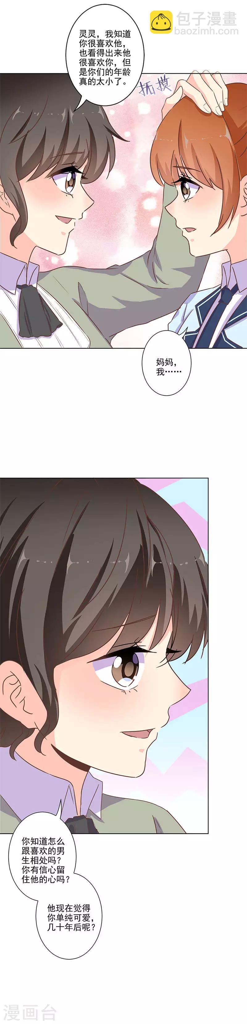 第261话10