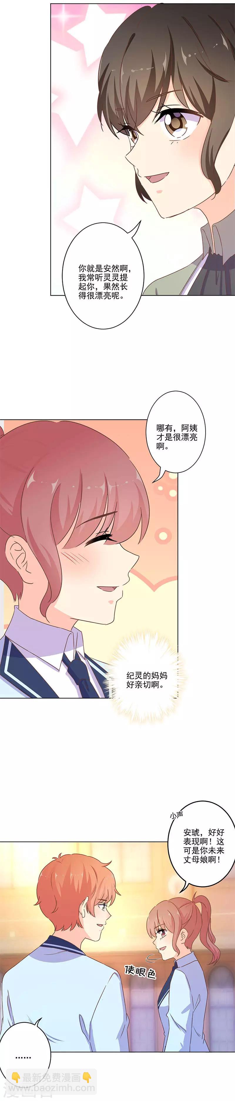 第261话2