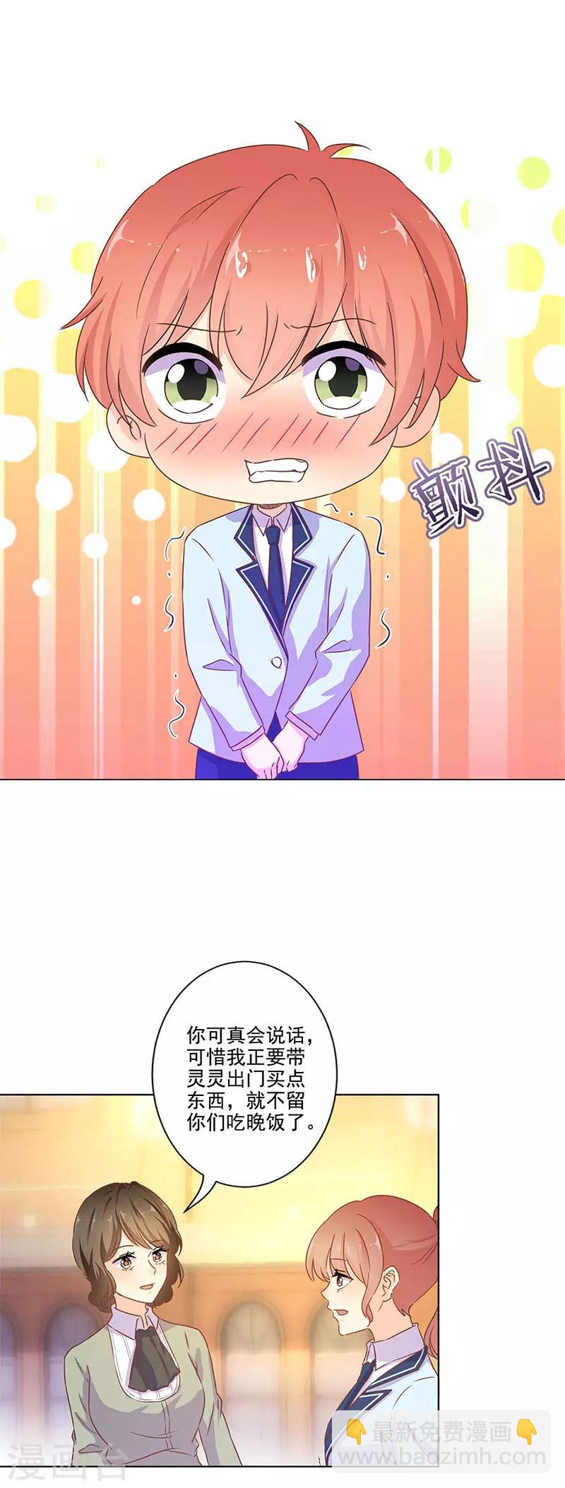 第261话3