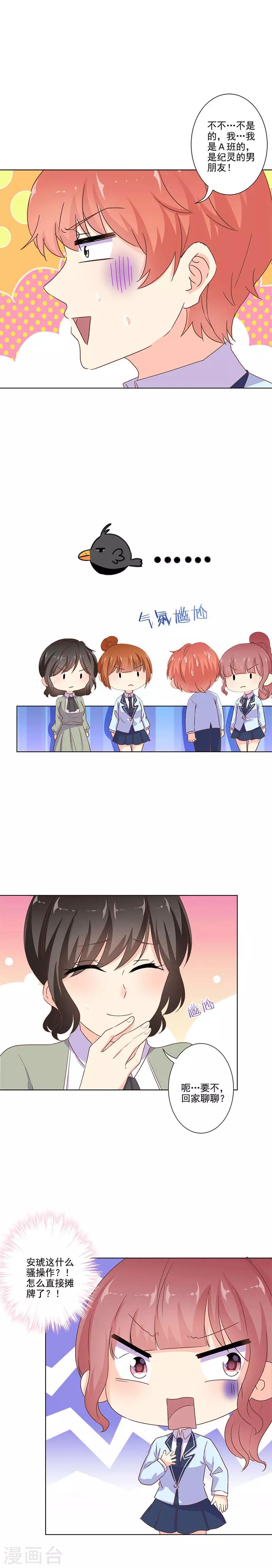 第261话5