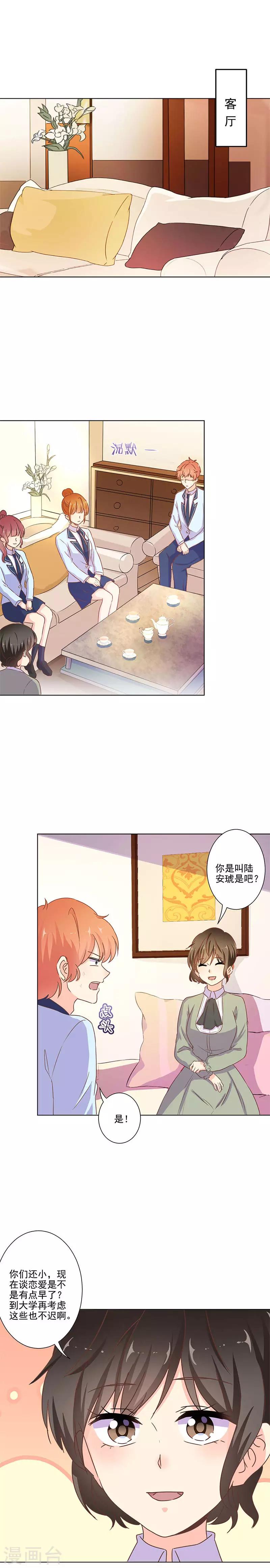 第261话6