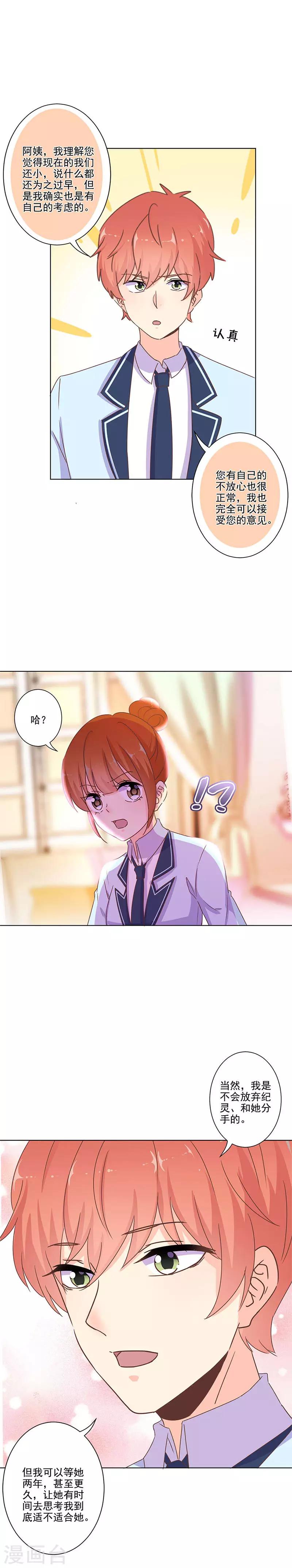 第261话7